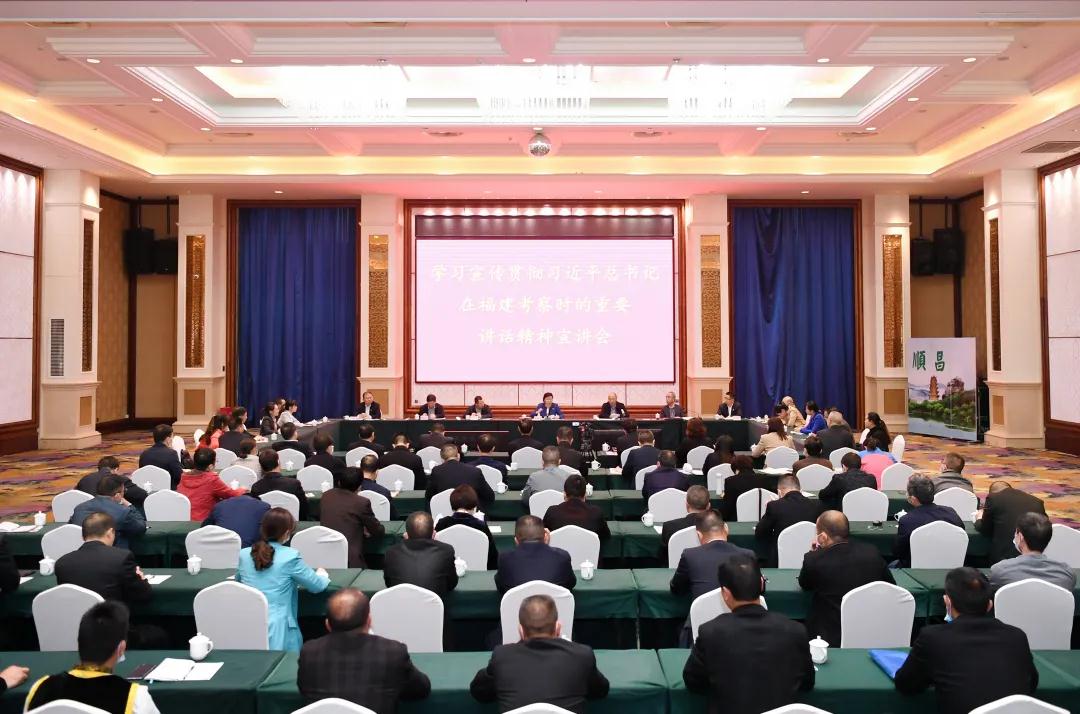 福建省人大常委會(huì)黨組書記、副主任雷春美赴順昌宣講習(xí)總書記福建考察精神