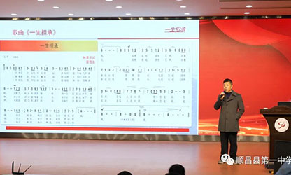 風(fēng)雨彩虹 潤(rùn)物無(wú)聲—公司董事長(zhǎng)林善平應(yīng)邀在順昌一中舉辦《一生擔(dān)承，人間大愛(ài)》專(zhuān)題講座